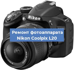 Замена матрицы на фотоаппарате Nikon Coolpix L20 в Санкт-Петербурге
